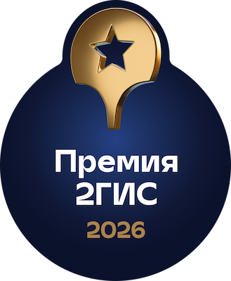 Лучший SPA-центр 2026 Лучший SPA-центр 2026
